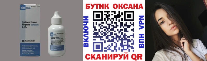 Бутират GHB  как найти закладки  Севск 
