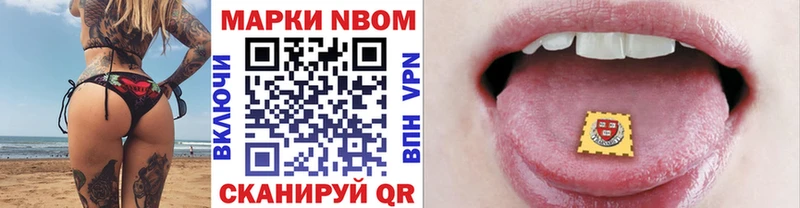Марки 25I-NBOMe 1,8мг  где купить   Севск 