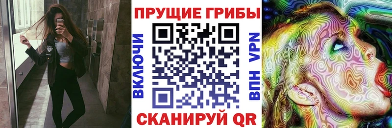Псилоцибиновые грибы мухоморы  Севск 
